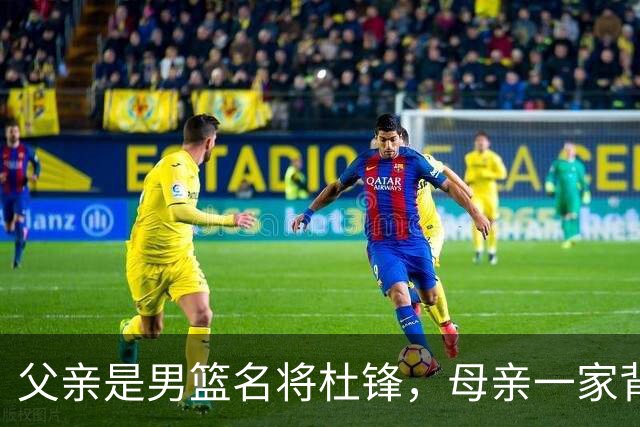 父亲是男篮名将杜锋，母亲一家背景深厚，杜昆泽的篮球水平如何？