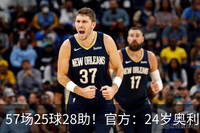 57场25球28助！官方：24岁奥利塞当选拜仁赛季最佳球员，成功卫冕